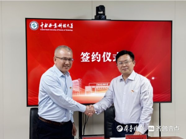 富明配资 烟台财金集团：校企携手培育新质生产力