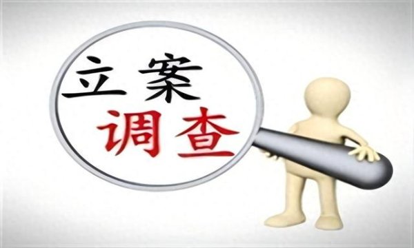 启远网 东尼电子(603595)索赔: 涉嫌信披违规被立案, 可关注挽损条件