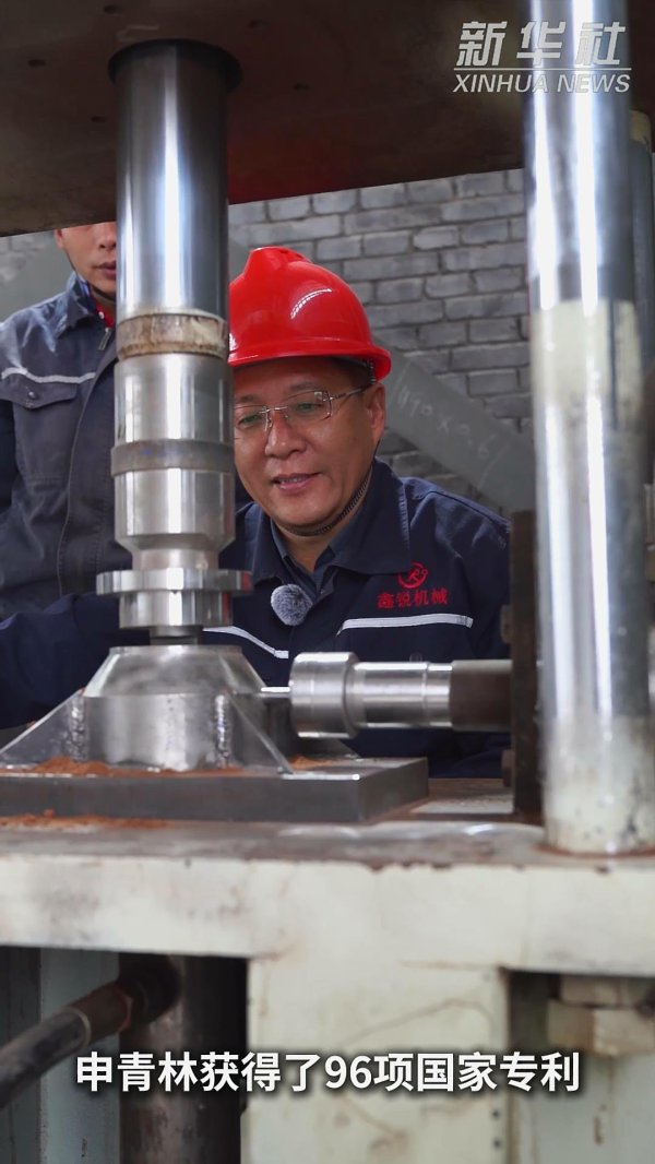 易速宝 申青林: 从电焊铺学徒到96项国家专利发明者