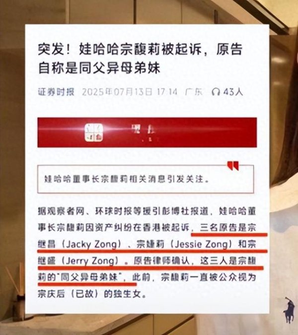 信捷策路 杜建英消失、宗继昌被踢走, 娃哈哈员工爆猛料, 都是宗馥莉的复仇