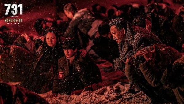 擒牛宝 预售破1.2亿！《731》明日全国上映 上海影院高排片迎观众